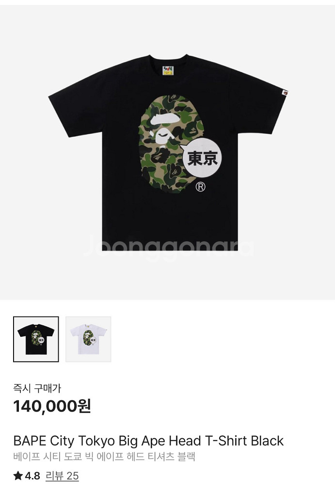 베이프 도쿄 빅에이프 티셔츠 L--0