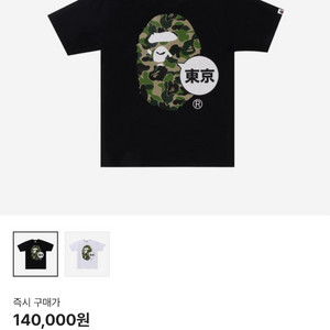 베이프 도쿄 빅에이프 티셔츠 L