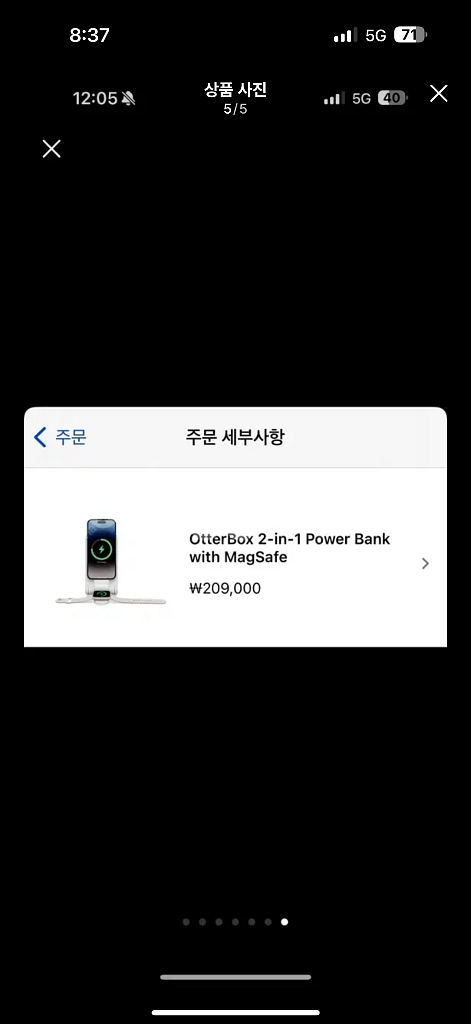 오터박스 2in1 스탠드 충전기 겸 보조 배터리(애플--4