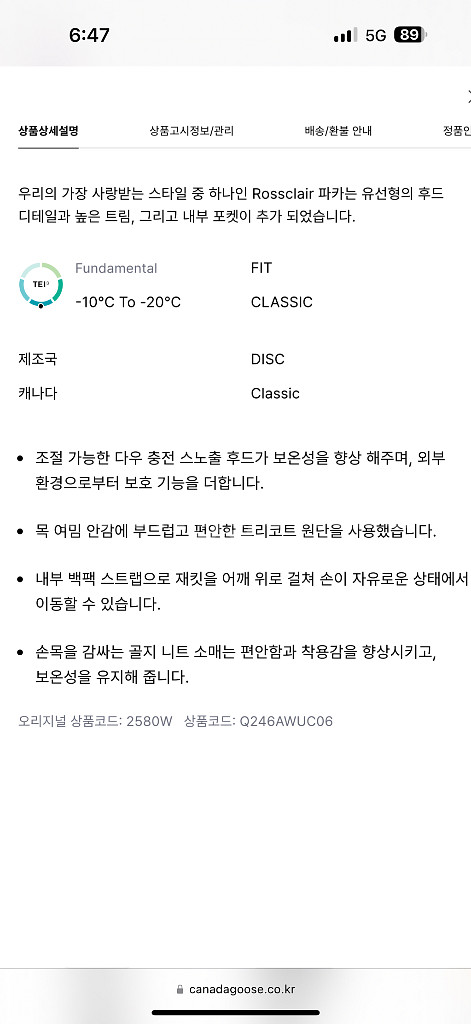 캐나다구스 로스클레어 여성 패딩--4
