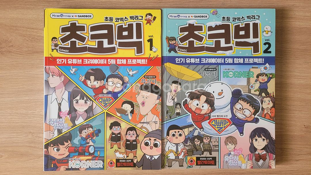 한국사,초코빅 등 6권--0