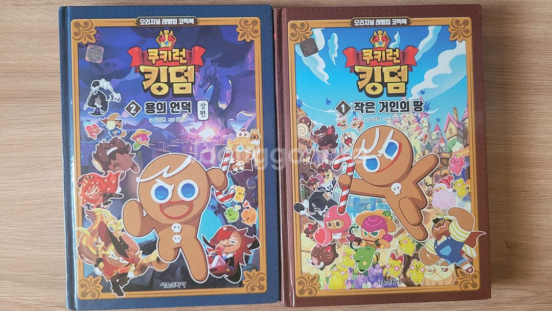 한국사,초코빅 등 6권--2