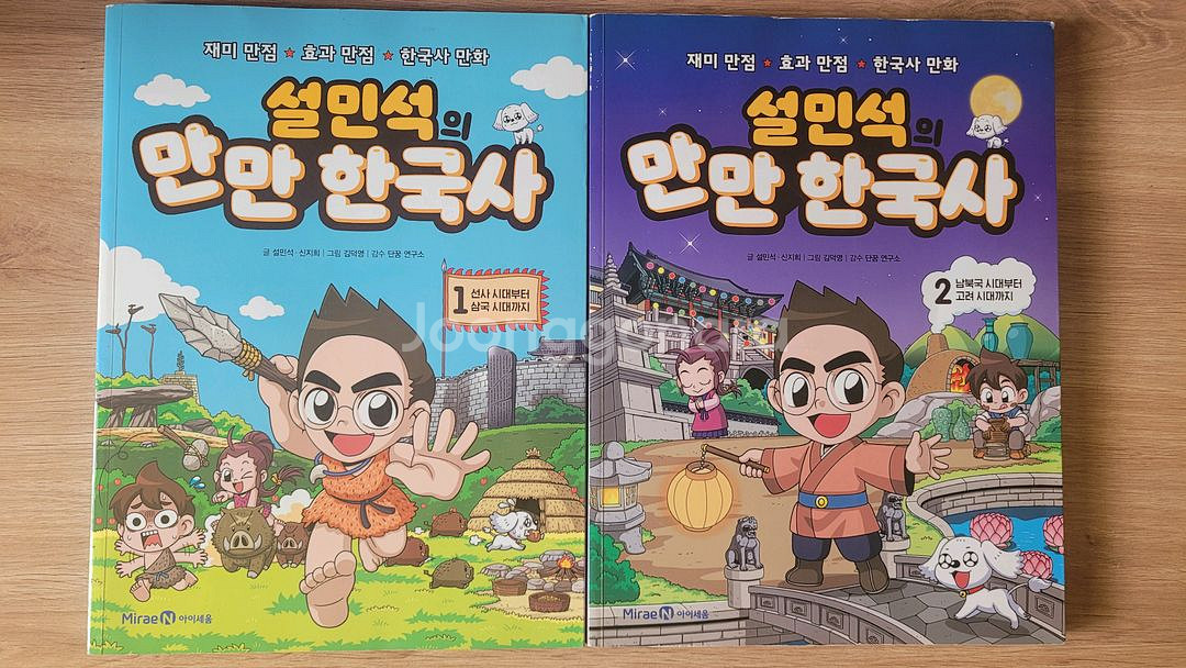 한국사,초코빅 등 6권--1