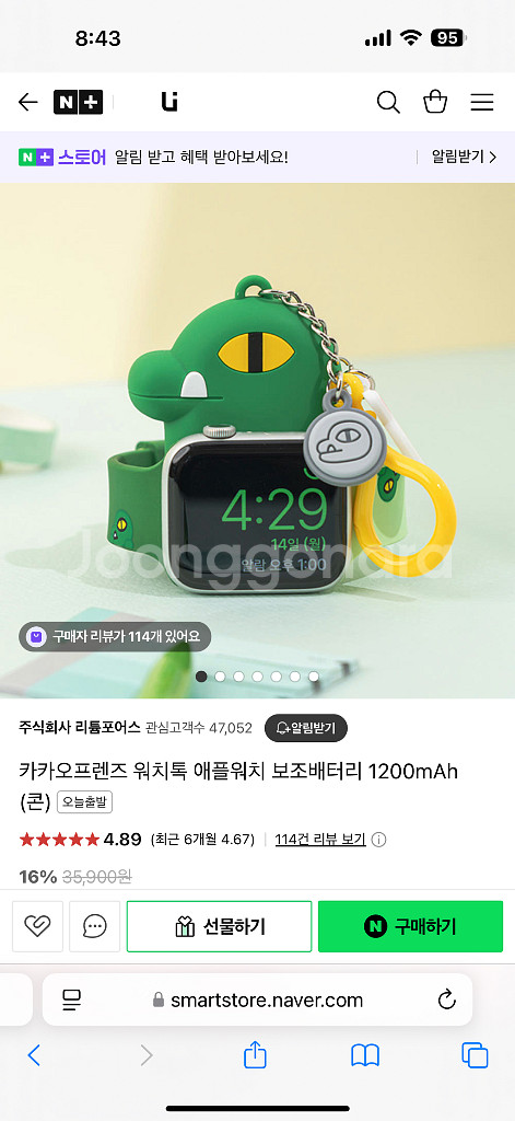 카카오프렌즈 워치톡 애플워치 보조배터리 1200mAh--0
