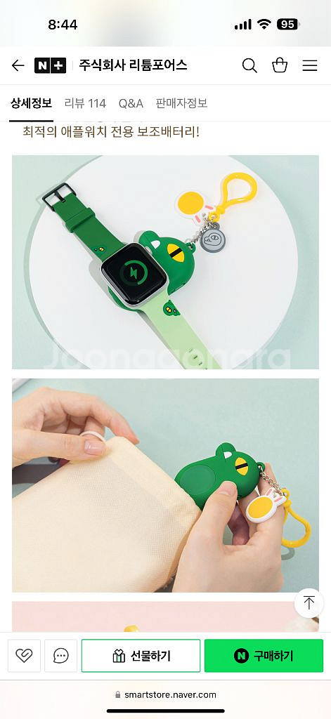 카카오프렌즈 워치톡 애플워치 보조배터리 1200mAh--1
