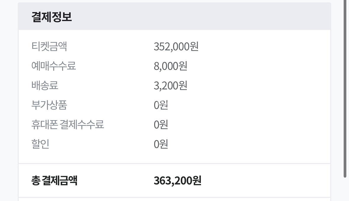 지오디 부산 첫콘, 막콘 2연석가격--1