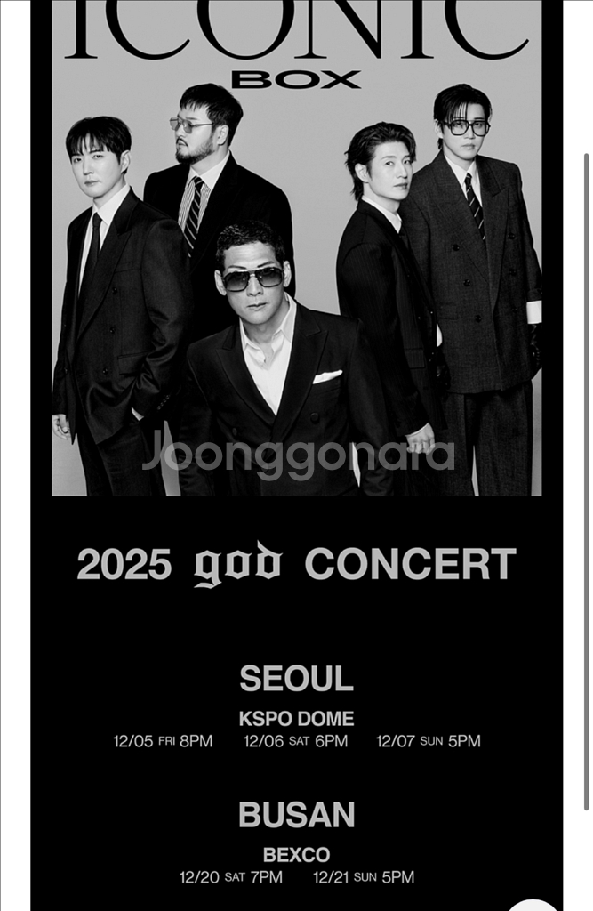 지오디 부산 첫콘, 막콘 2연석가격--0