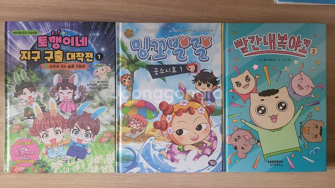 밍꼬발랄,토깽이네등 5권--0