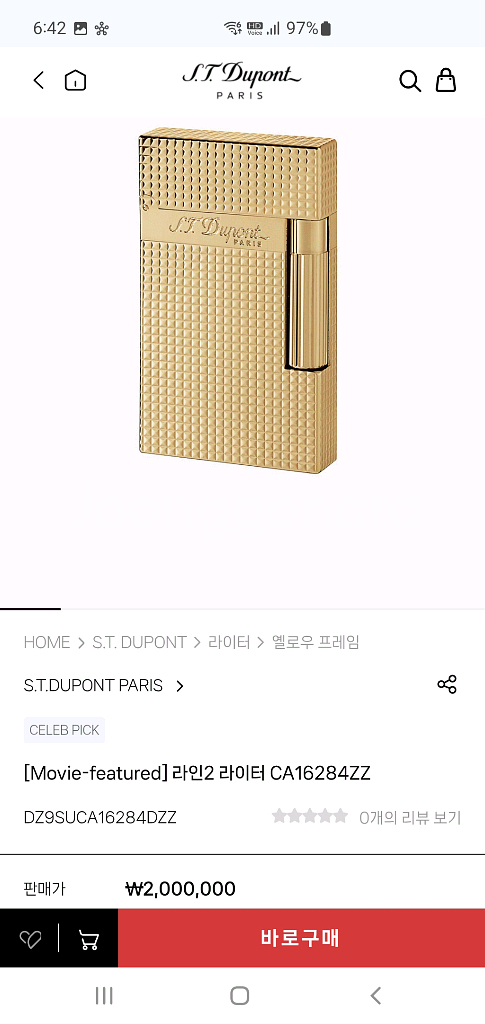 [풀세트] 듀퐁라이터 라인2 신형 ca16284 금장--1