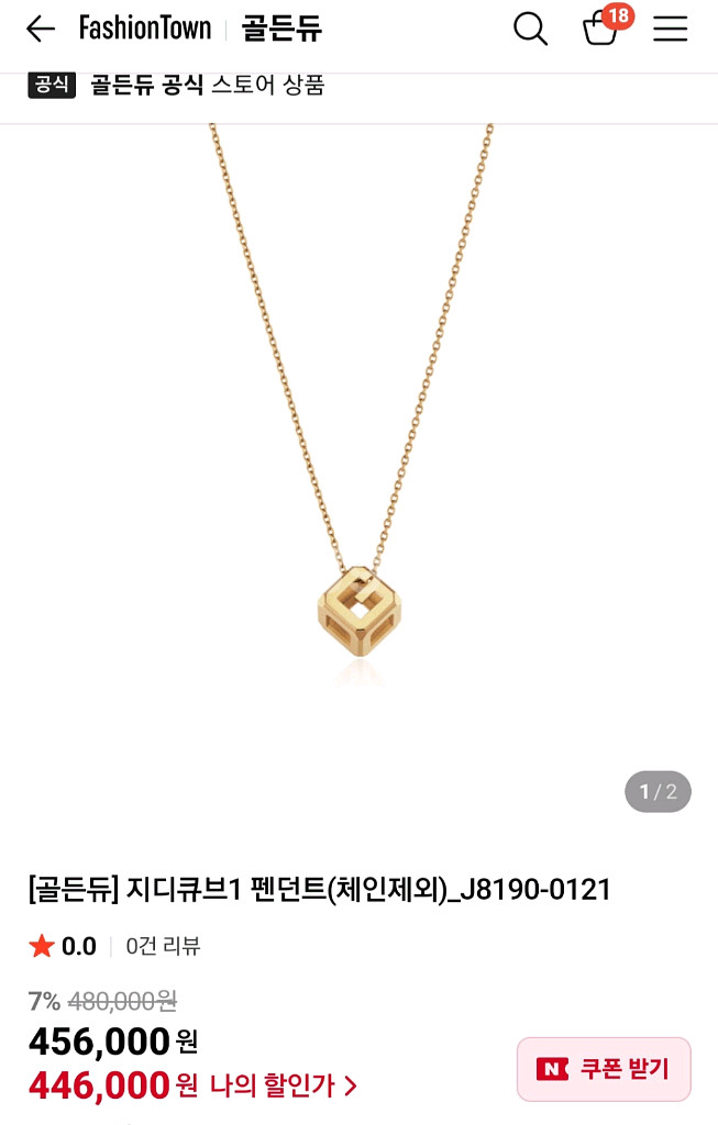 골든듀 지디큐브 펜던트--0