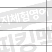 스피킹맥스 3년 자유이용권 ( 교재 포함 )