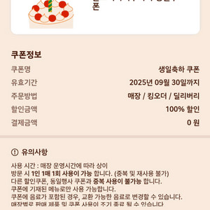 버거킹 불고기 와퍼 주니어