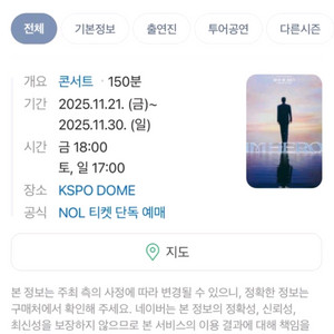 (최저가)임영웅 서울 콘서트(2연석)