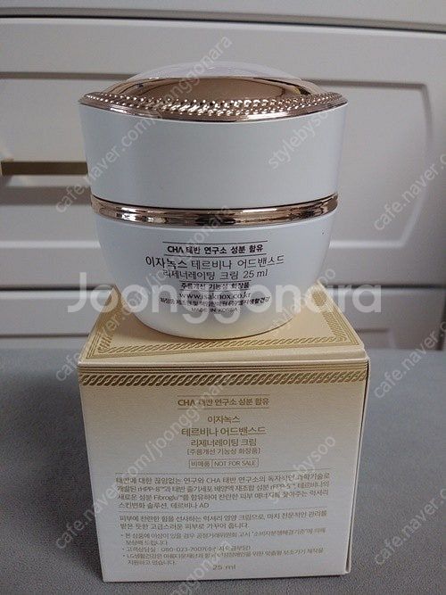 이자녹스 테르비나 리제너레이팅 크림 25ml--2