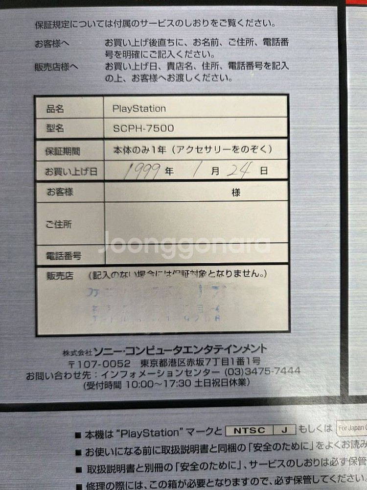 ps1 7500번 판매합니다--2