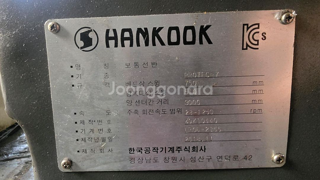 선반 750-3000 한국공작기계 팝니다--4