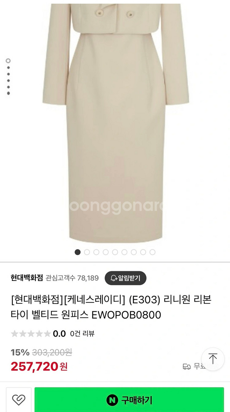 케네스레이디 리니원 리본타이 벨티드 원피스 55사이즈--0
