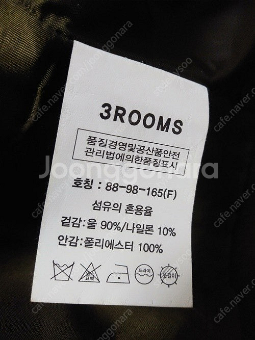3ROOMS 핸드메이드 울코트--4