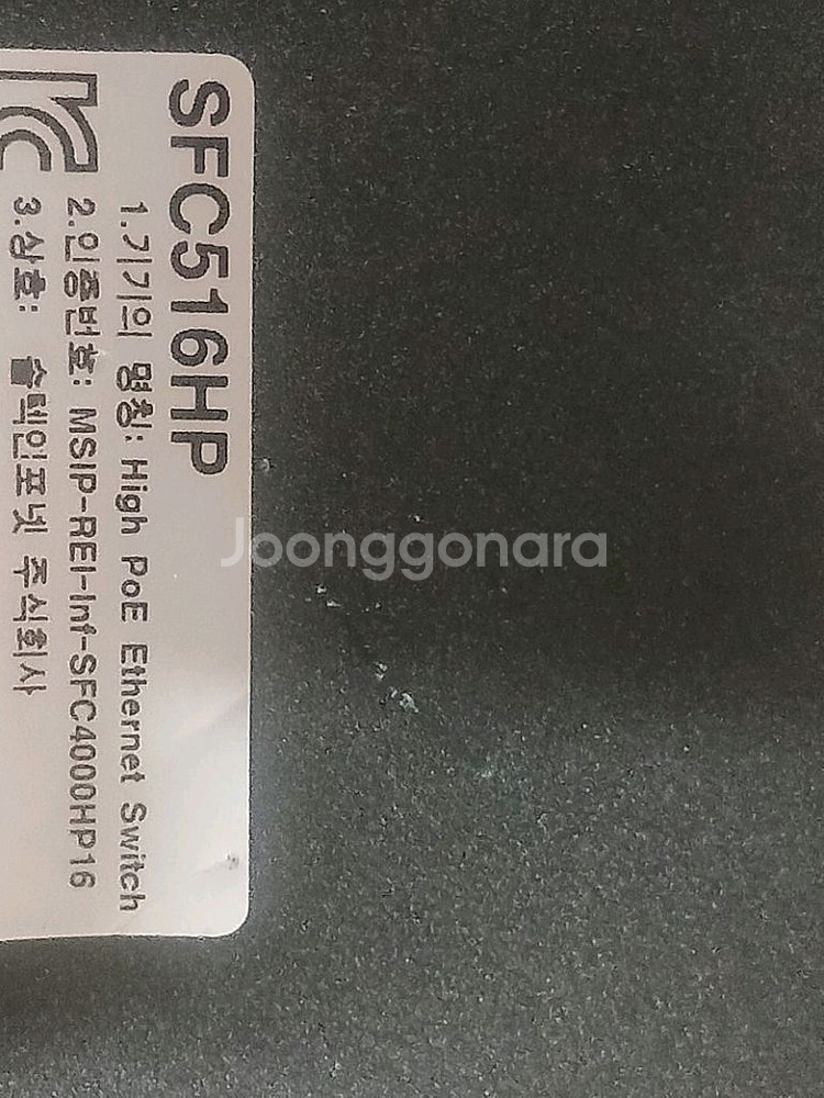 솔텍 SFC516HP 광 스위칭허브 PoE 16포트 1--1