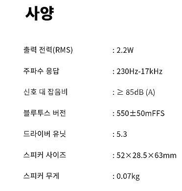 에디파이어 MP85 휴대용 블루투스 스피커--2
