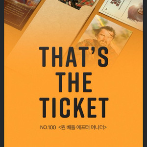 배틀 애프터 어나더 TTT 미개봉