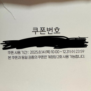로스트아크 로아 도미노피자쿠폰 팝니다