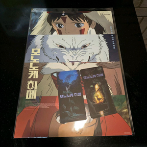 모노노케 히메 스페셜포스터 (2차) , 스페셜포스터