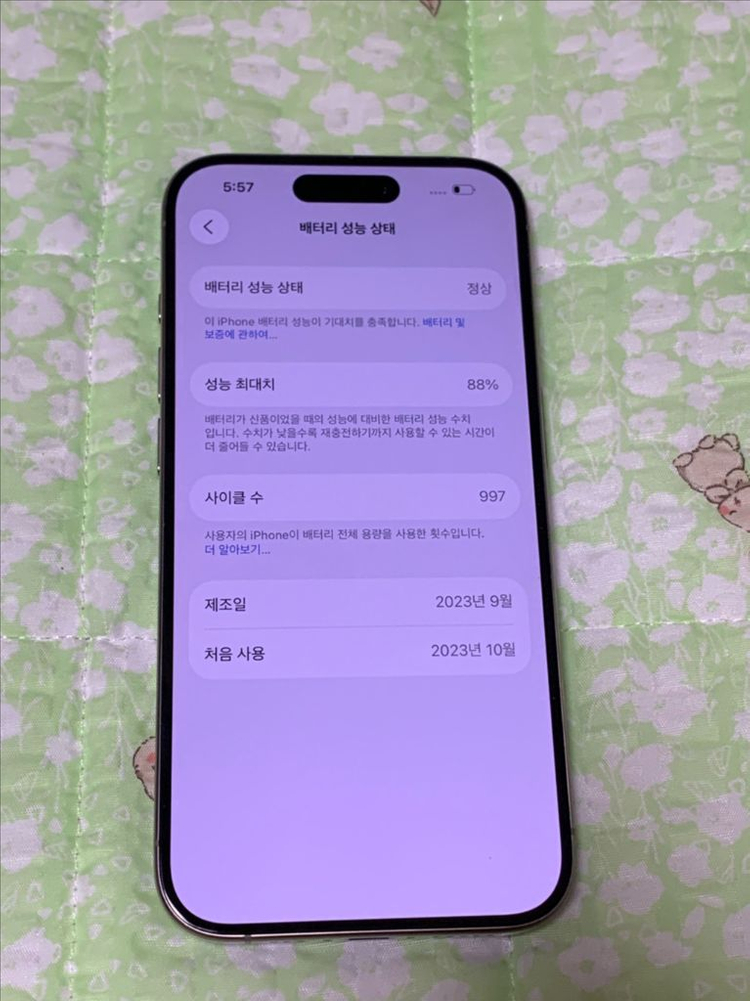 아이폰15프로 256기가--9