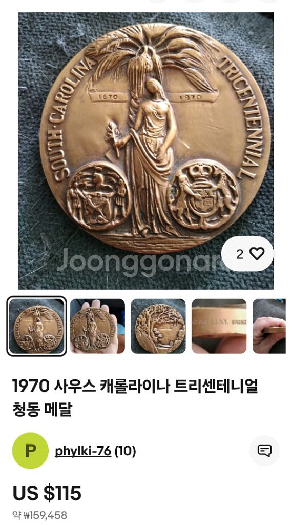 SOUTH CAROLINA 300주년 기념 메달--9