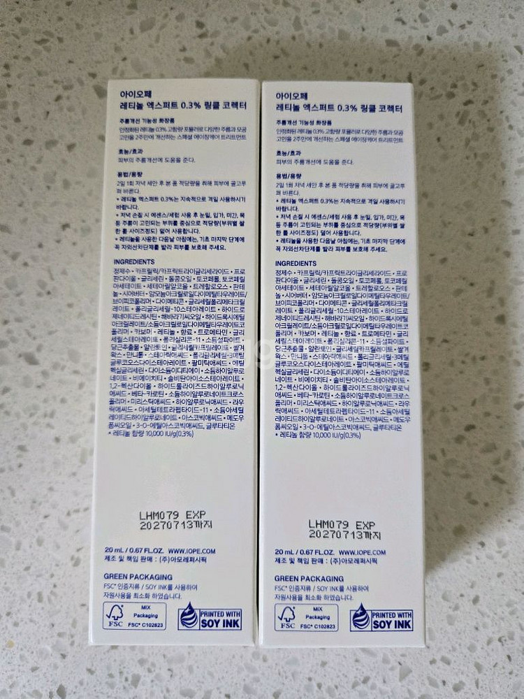 아이오페 레티놀 엑스퍼트 0.3% 20ml--1