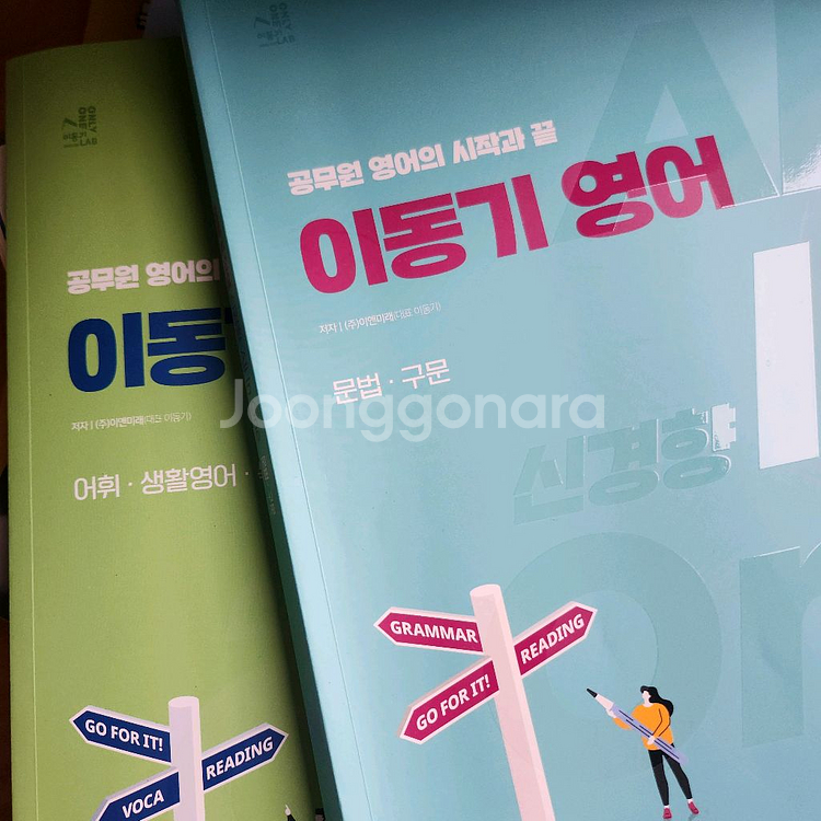 이동기 영어 올인원--0