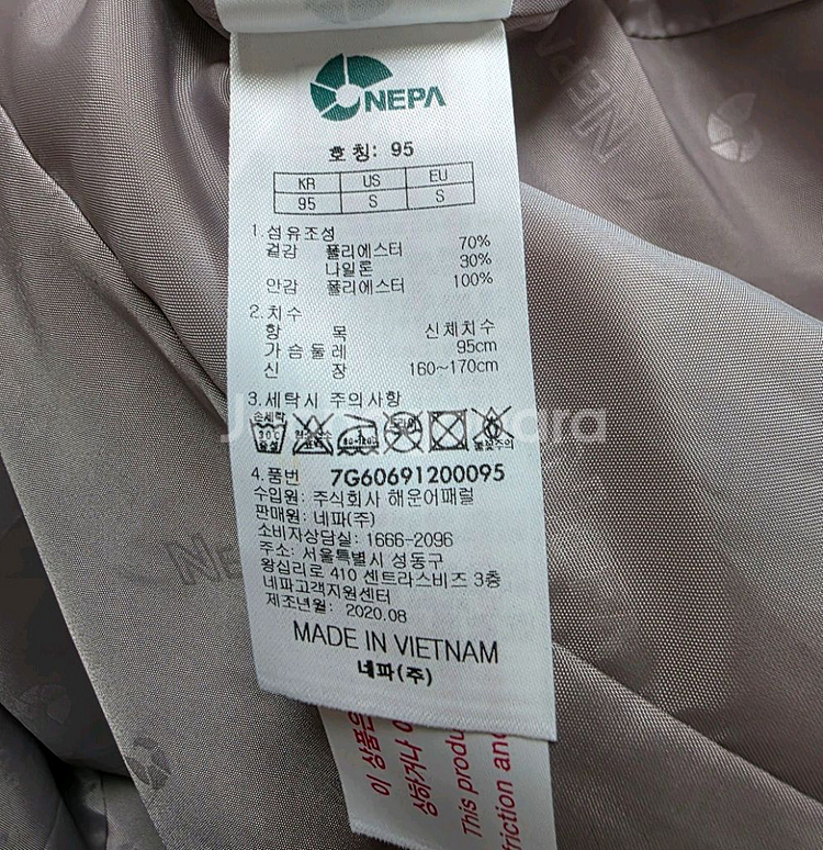 네파 여성 경랑 트렌치핏 롱 자켓--5