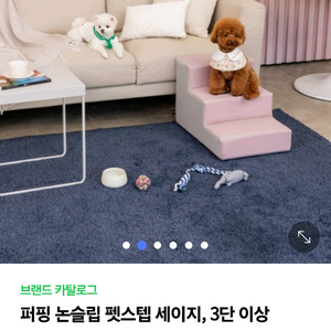 퍼핑논슬립3단계단