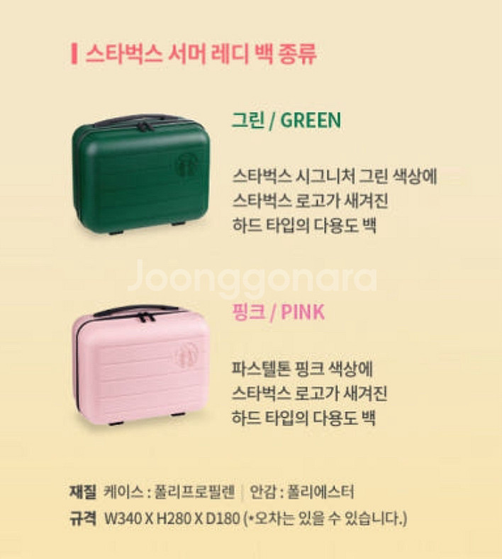 스타벅스 레디백 그린 핑크--1