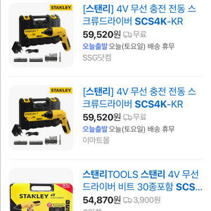 스탠리 4V 무선 스크류 드라이버 SCS4K