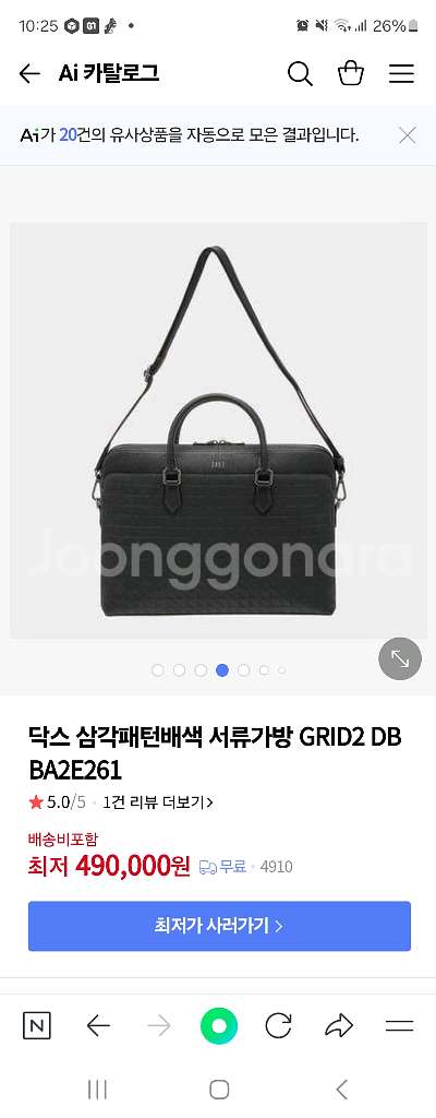 닥스 삼각패턴배색 가방--1