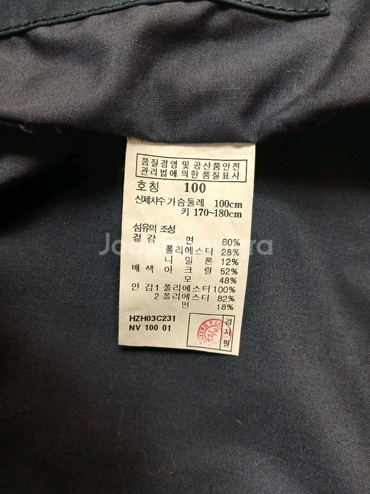 헤지스 남성 야상 코트 자켓 네이비 95~100 최상급--6