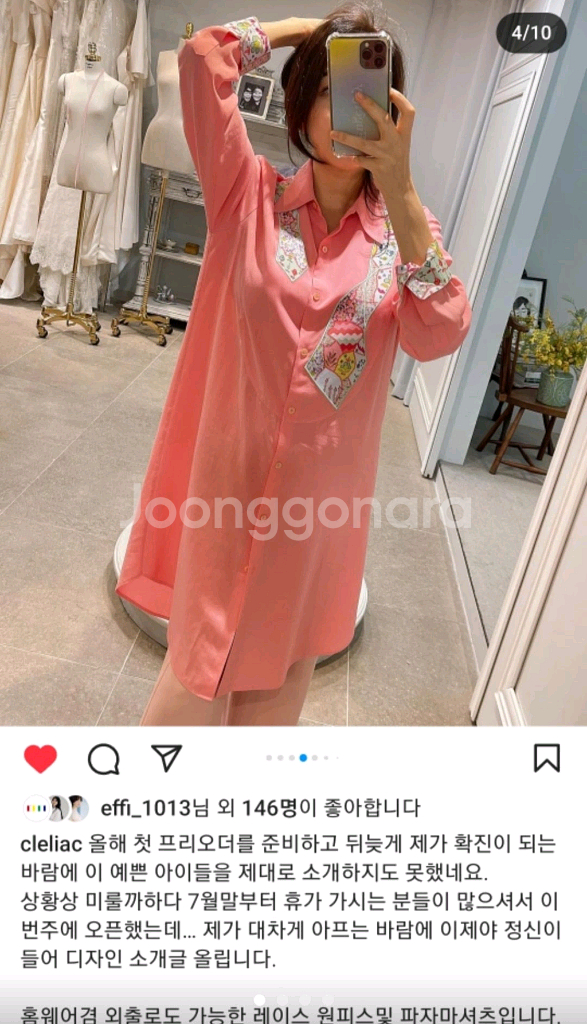 라실루엣드유제니 롱셔츠(새상품)--0