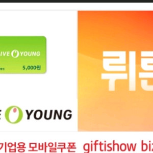 올리브영 5천원 상품권