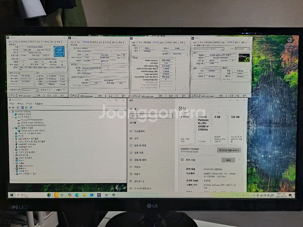 컴퓨터 G4560 GTX1050TI RAM8 SSD27--0