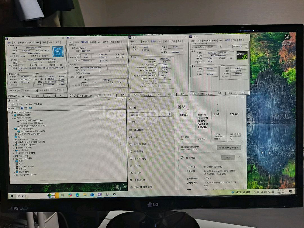 컴퓨터 G4560 GTX1050TI RAM8 SSD27--1