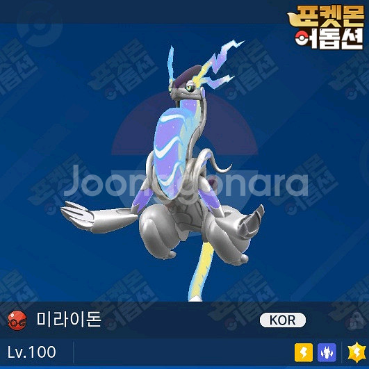 이로치 미라이돈 / 포켓몬스터 / 닌텐도 스위치--0