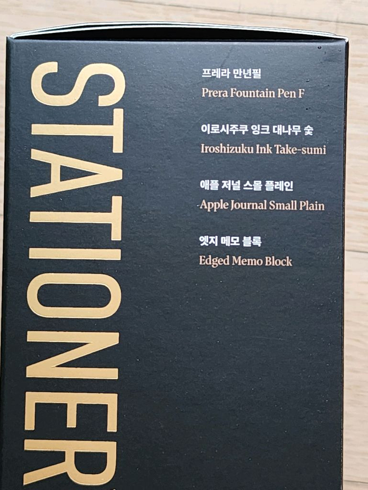 카누 포인트 오브 뷰 문구세트입니다.--1