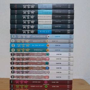 퇴마록 19권 완결