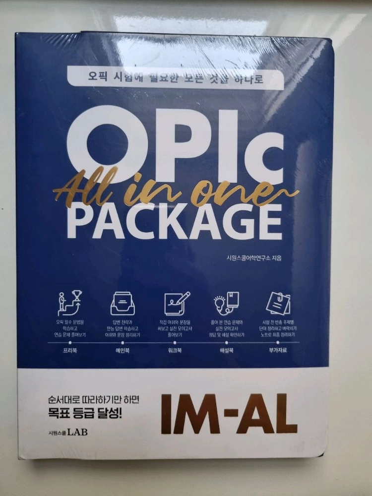 토익/오픽 책 모음! 싸게 가져가세요! 이미지