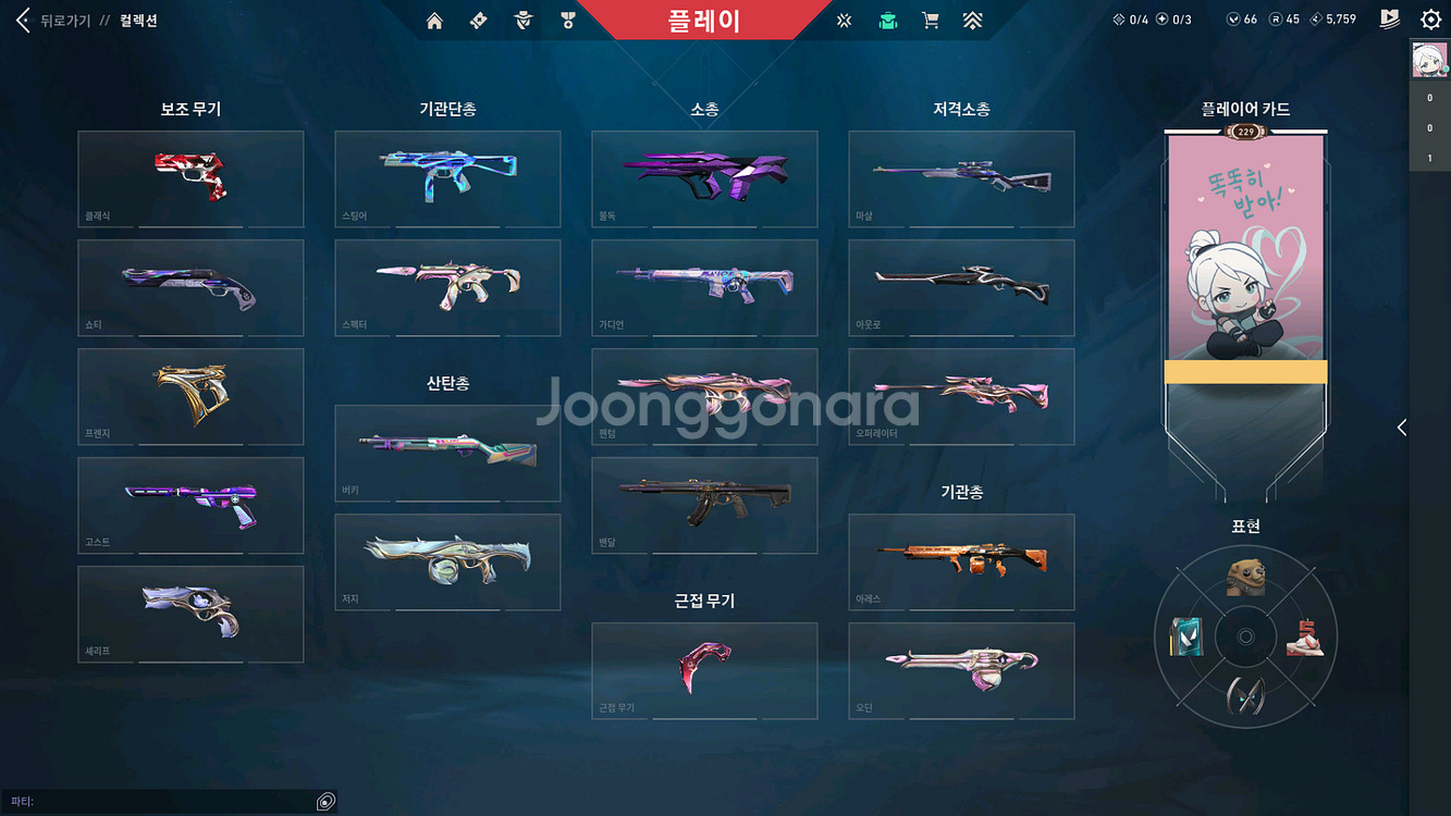 발로란트 굿즈--0