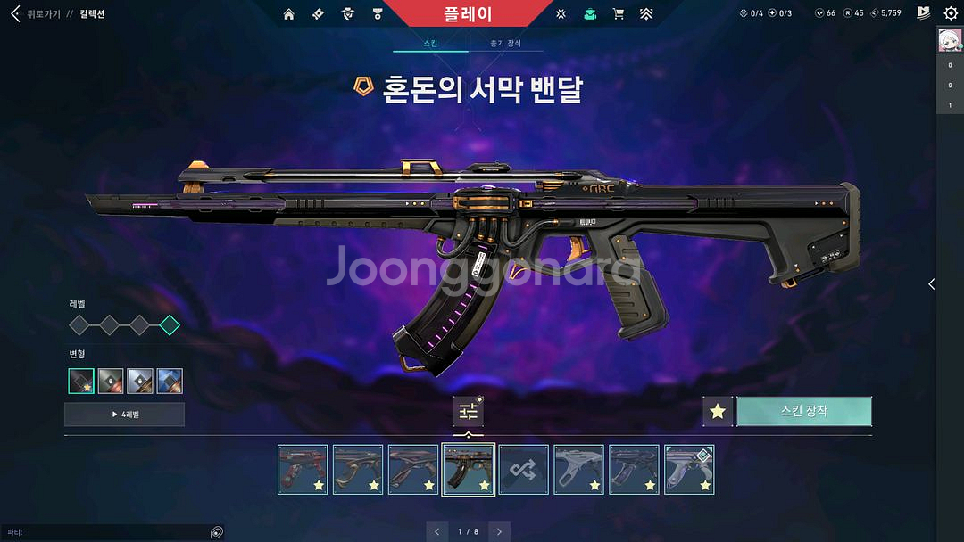 발로란트 굿즈--1
