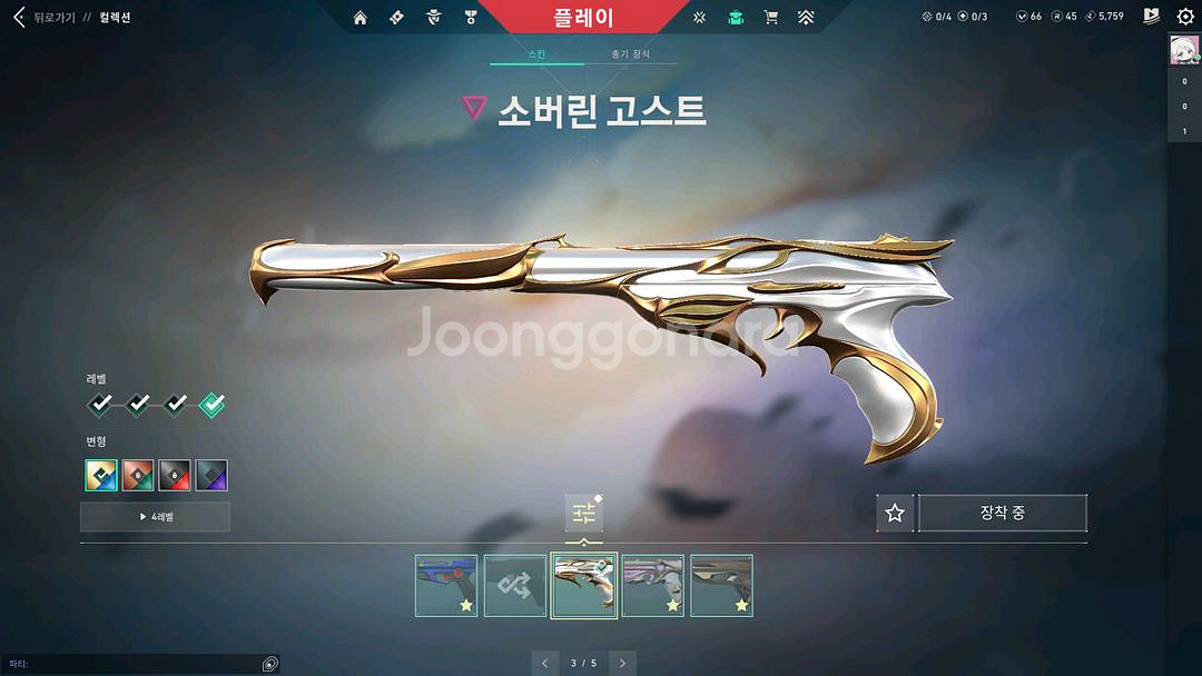 발로란트 굿즈--9