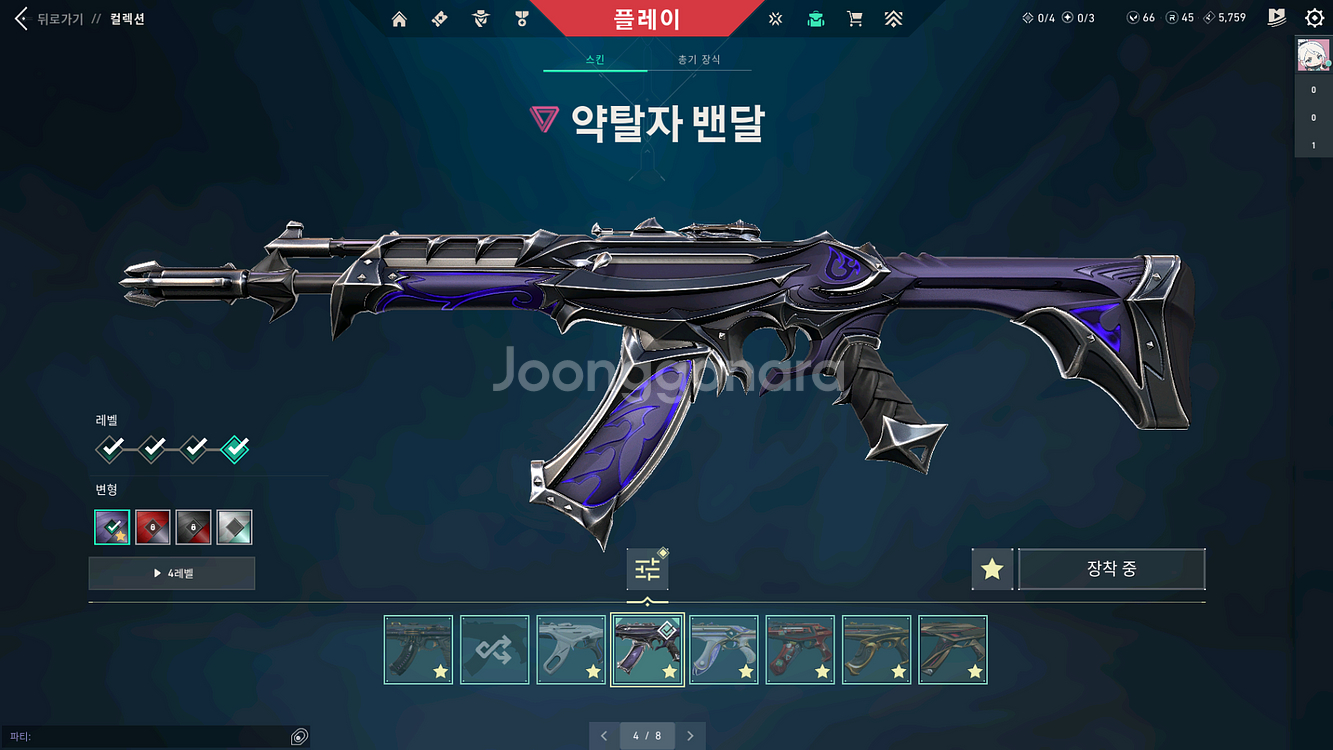 발로란트 굿즈--6