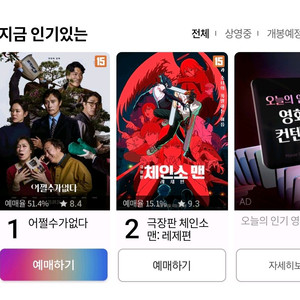 롯데시네마 영화 예매 2인